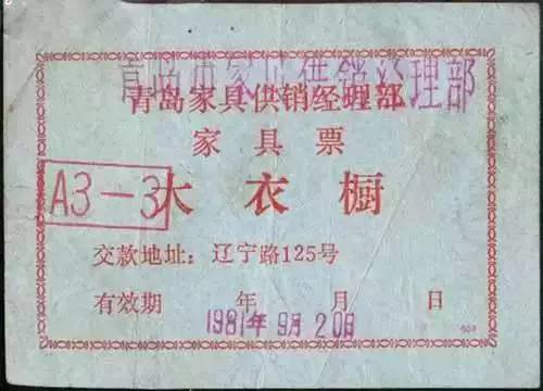 家里还能找到吗?计划经济时代的“命根子”,超乎想象的各种供应票
