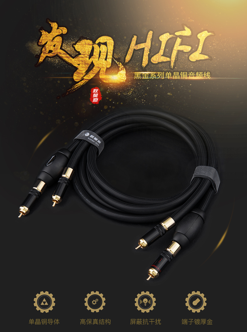 提升音质的音频线,高品质音频线