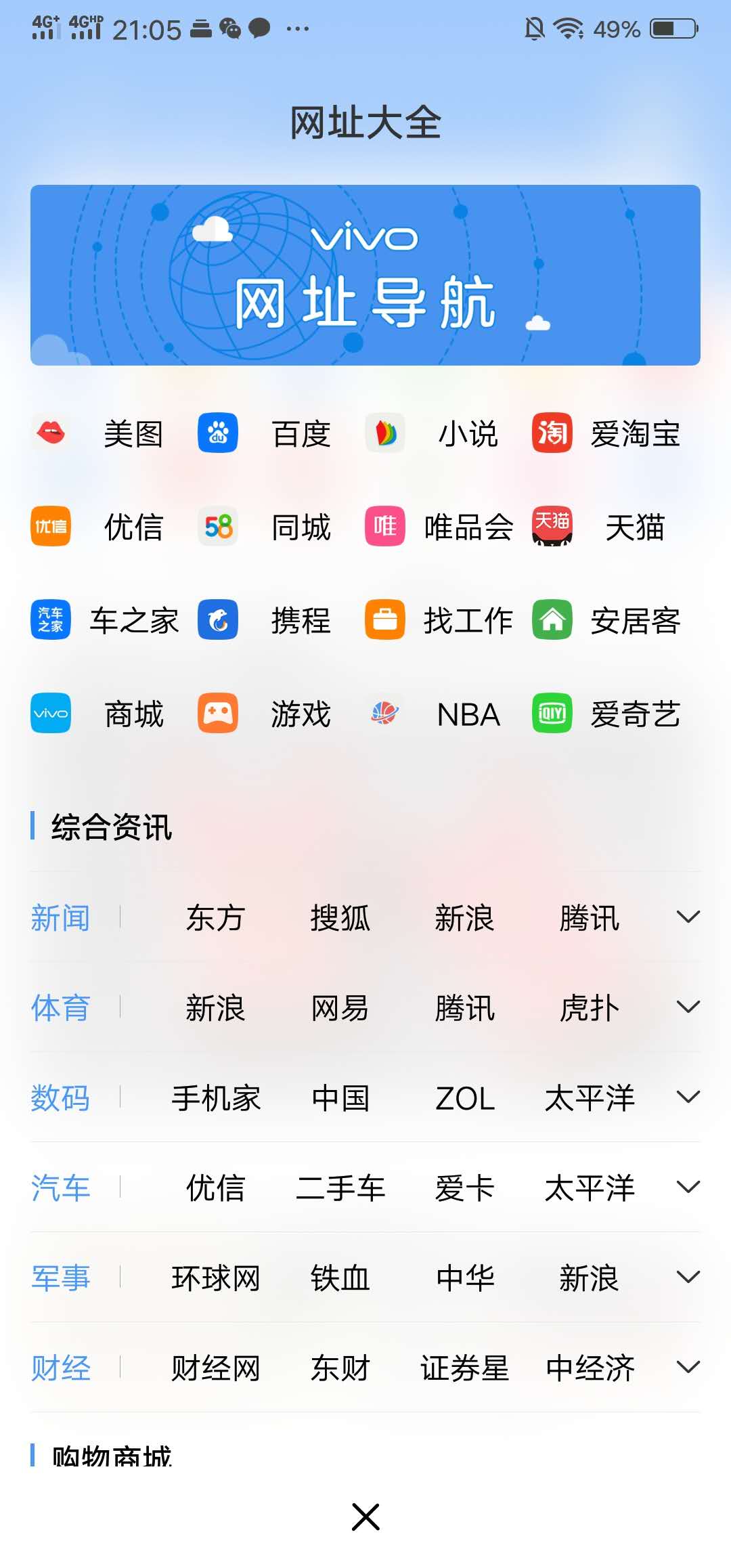 vivo浏览器功能太强大,假期宅家里冲浪