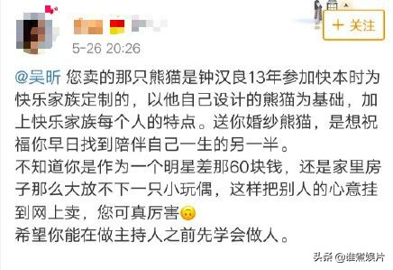 吴昕把钟汉良送的礼物卖了,吴昕将钟汉良送的礼物卖出