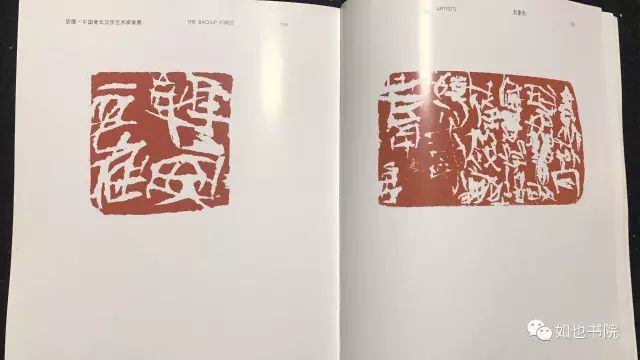 赵豪杰篆刻|不忘初心·挥刀石澄取映