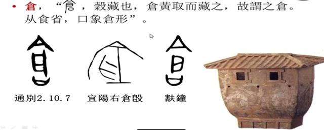 生动浅显、图文并茂的《说文解字》，确定不点进来看看吗