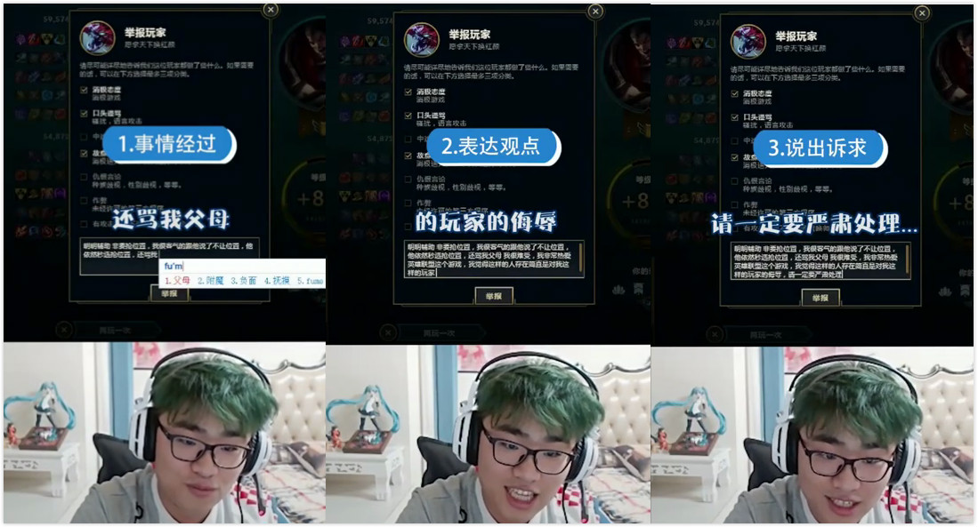 lol举报什么内容一定会成功,lol怎么在官网举报其他玩家