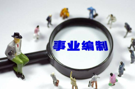 乡镇事业编一个月收入多少,乡镇事业单位编制大概工资