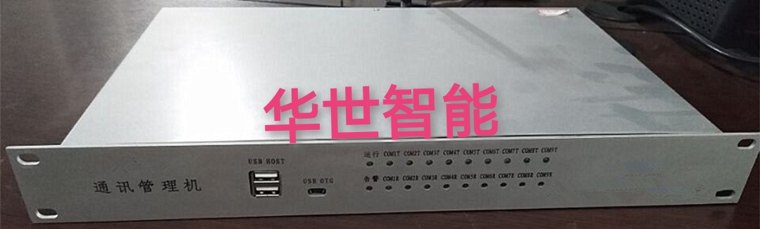 rtu远程测控终端,rsu路测单元配置