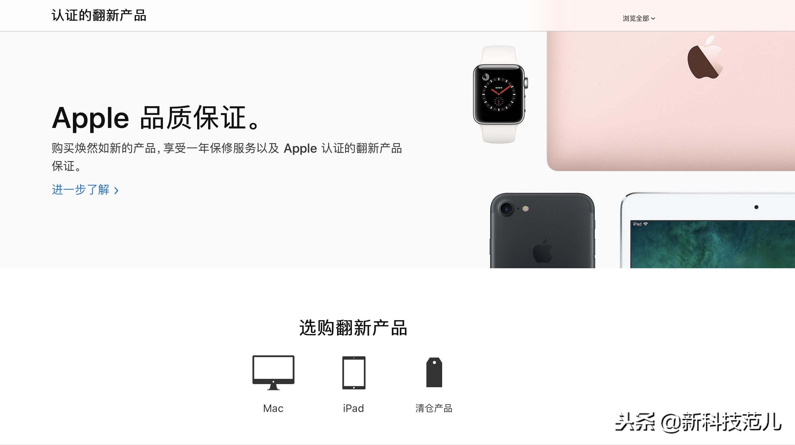 苹果官网的翻新机值得购买么,苹果官网翻新机ipad