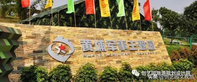 军事主题乐园效果图,中国军事主题公园案例