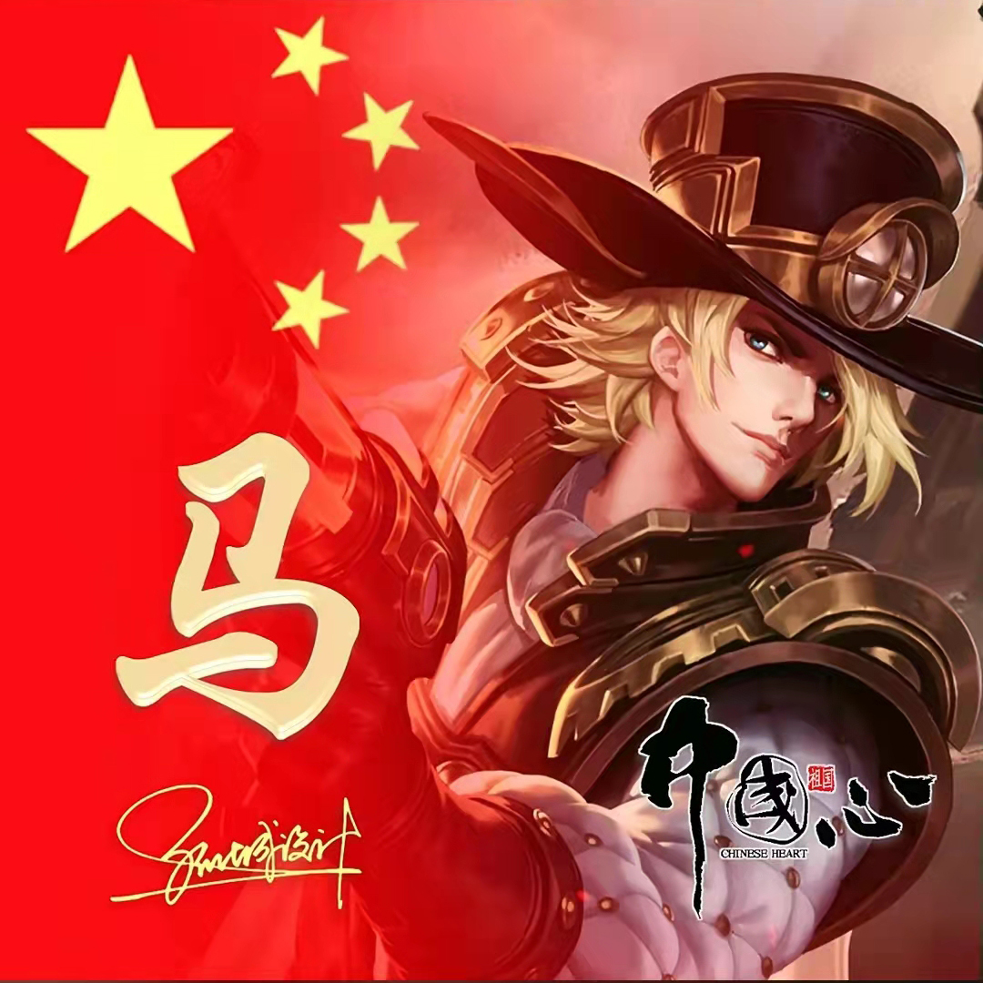 送你70张姓氏头像,五星红旗姓氏头像励志大全