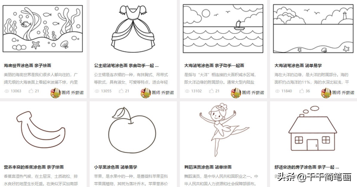 幼儿涂色画推荐,9.9元儿童涂色画