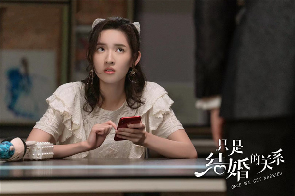 《只是结婚的关系》热播，契约恋爱玛丽苏，剧情虽土但上头