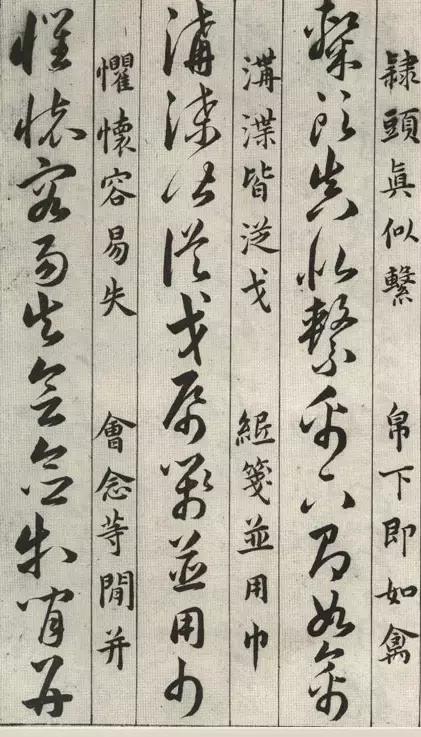 明代草诀百韵歌字帖,楷草对照书谱高清大图