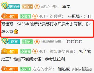 “买就对了!”钱佳为339、峰峰“假货,过期货”辩解!