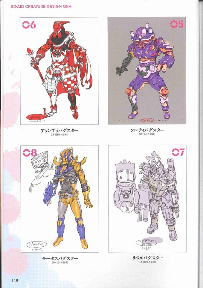 宇宙船Uchusen2008-2017假面骑士怪人设定（全）