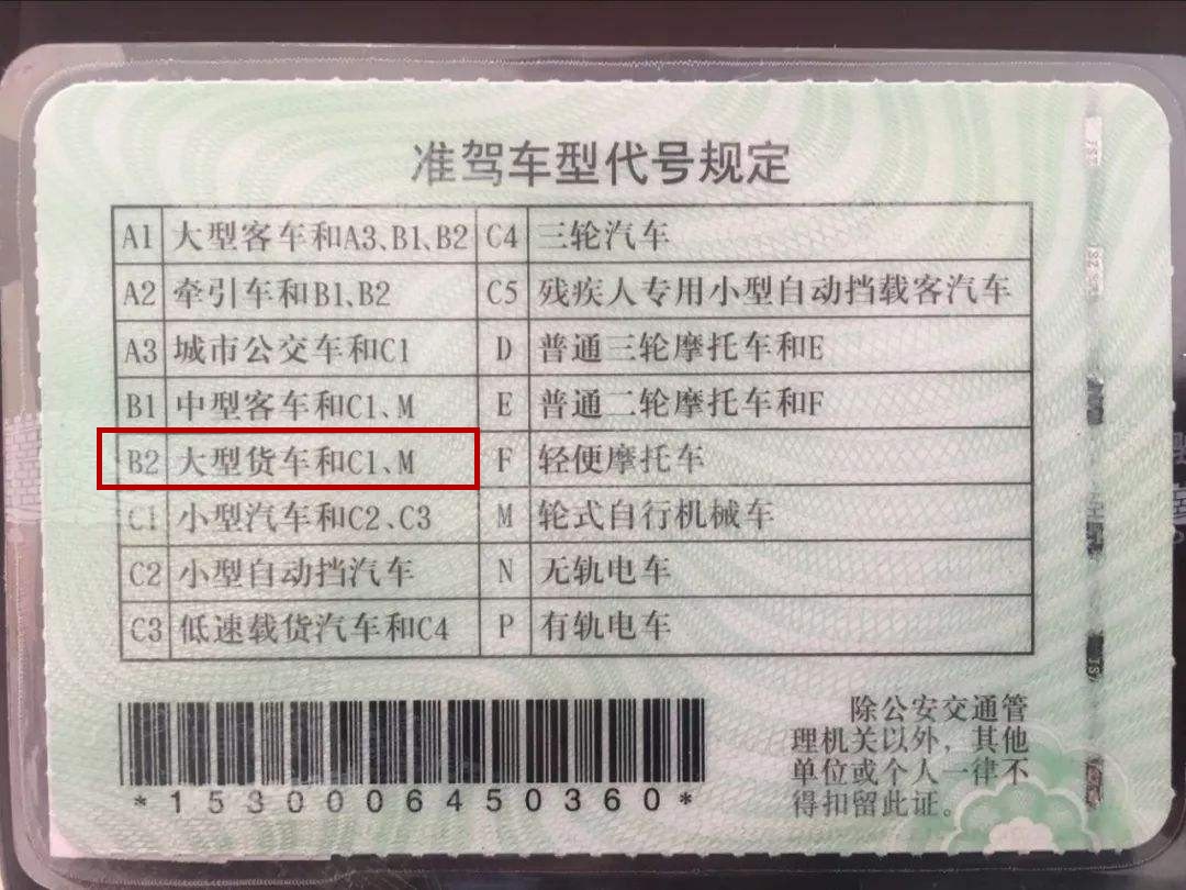 初次考驾照,A3和B2哪个好?它们的准驾车型和就业方向有什么区别