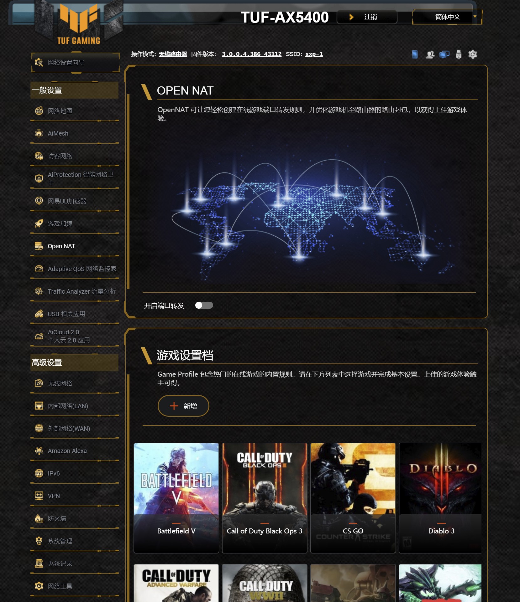 华硕tufgamingax5400路由器评测,华硕路由器tuf-ax5400评测