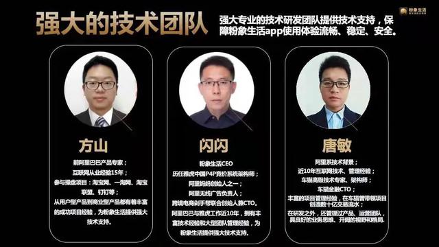 揭秘最近很火的粉象生活App