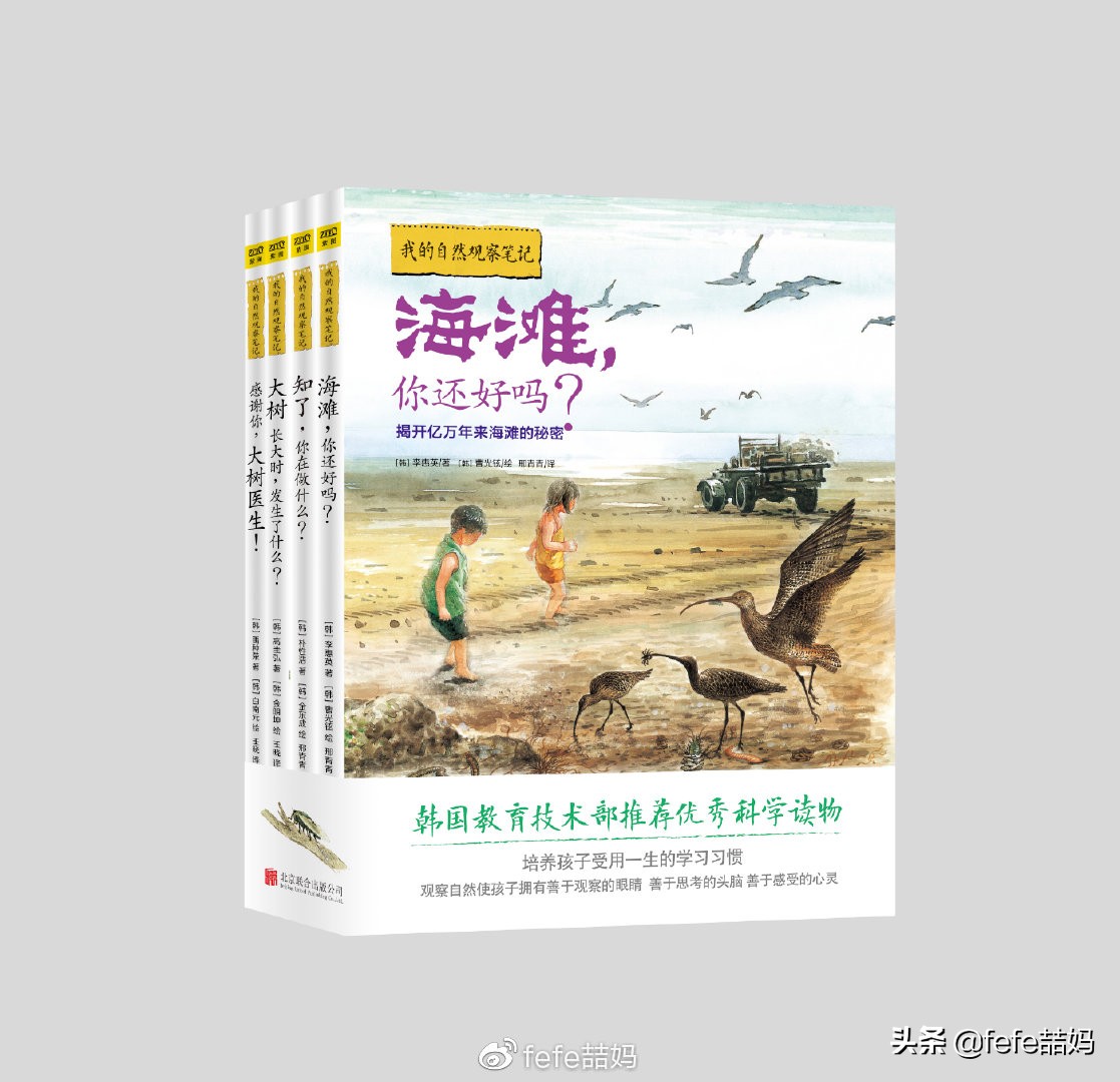 心中有信仰：迎中秋月亮｜非学科类｜秋季书单