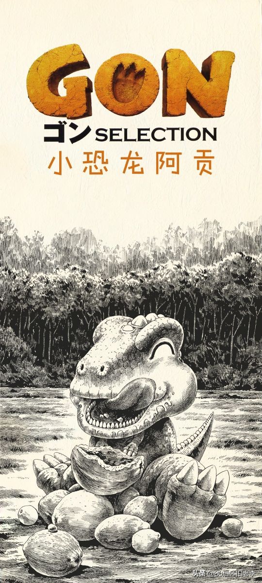 阿贡漫画,阿贡原版漫画