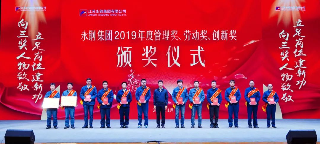 永钢集团2023年净利多少亿,永钢集团2018年工作总结大会