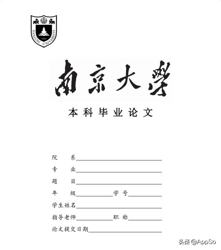 写毕业论文必不可少的排版技巧,论文排版教程详细教程