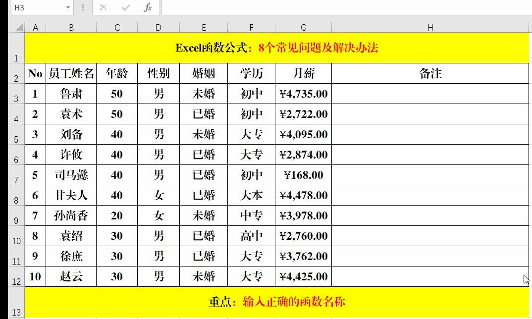 excel常见问题的解决方法有哪些呢,excel工作表多条件数据关联