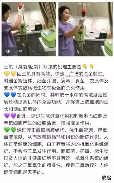 花三万换血15次,一周两次换血净化血液垃圾