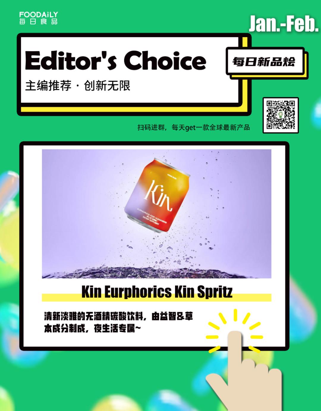 草本+她+夜+无酒精社交，竟然造出一个“养生酒局”的大商机