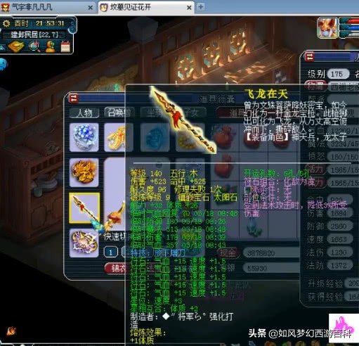 梦幻西游服战十强区,182联武神坛决赛珍宝阁vs西栅老街