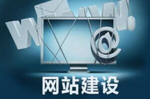 济南网站建设清单,济南网站建设的过程与步骤