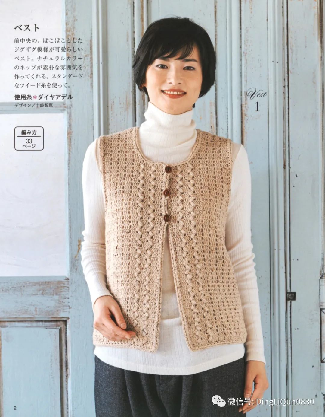 「针织图解」女士精品系列的24款服装及配饰（完整版）