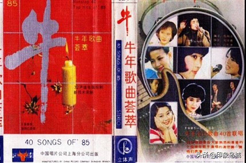 1985年王洁实谢莉斯经典老磁带,1985年老磁带歌曲寻找大地的爱