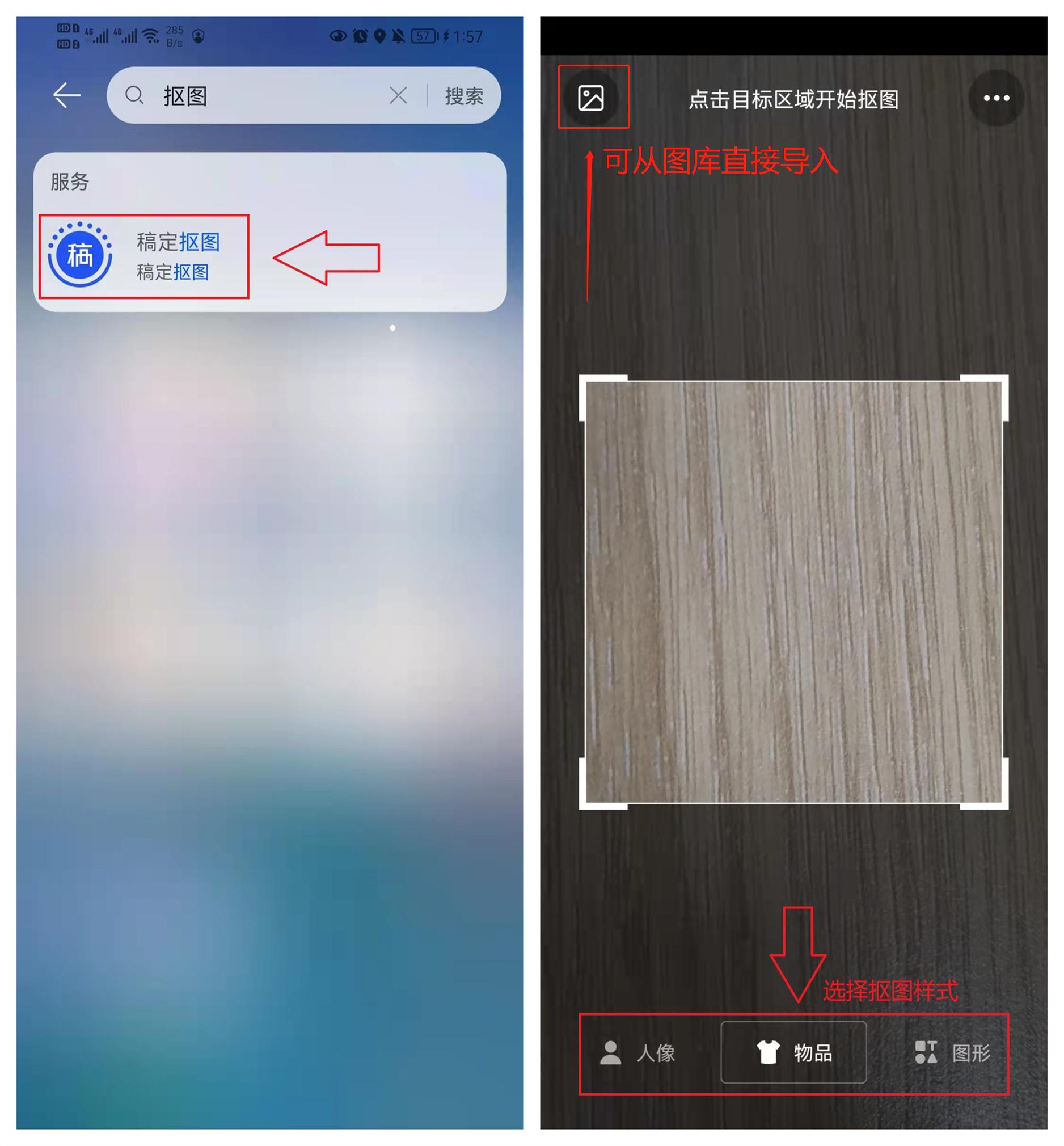 华为鸿蒙为何找不到一键抠图,华为鸿蒙系统一键抠图在哪里