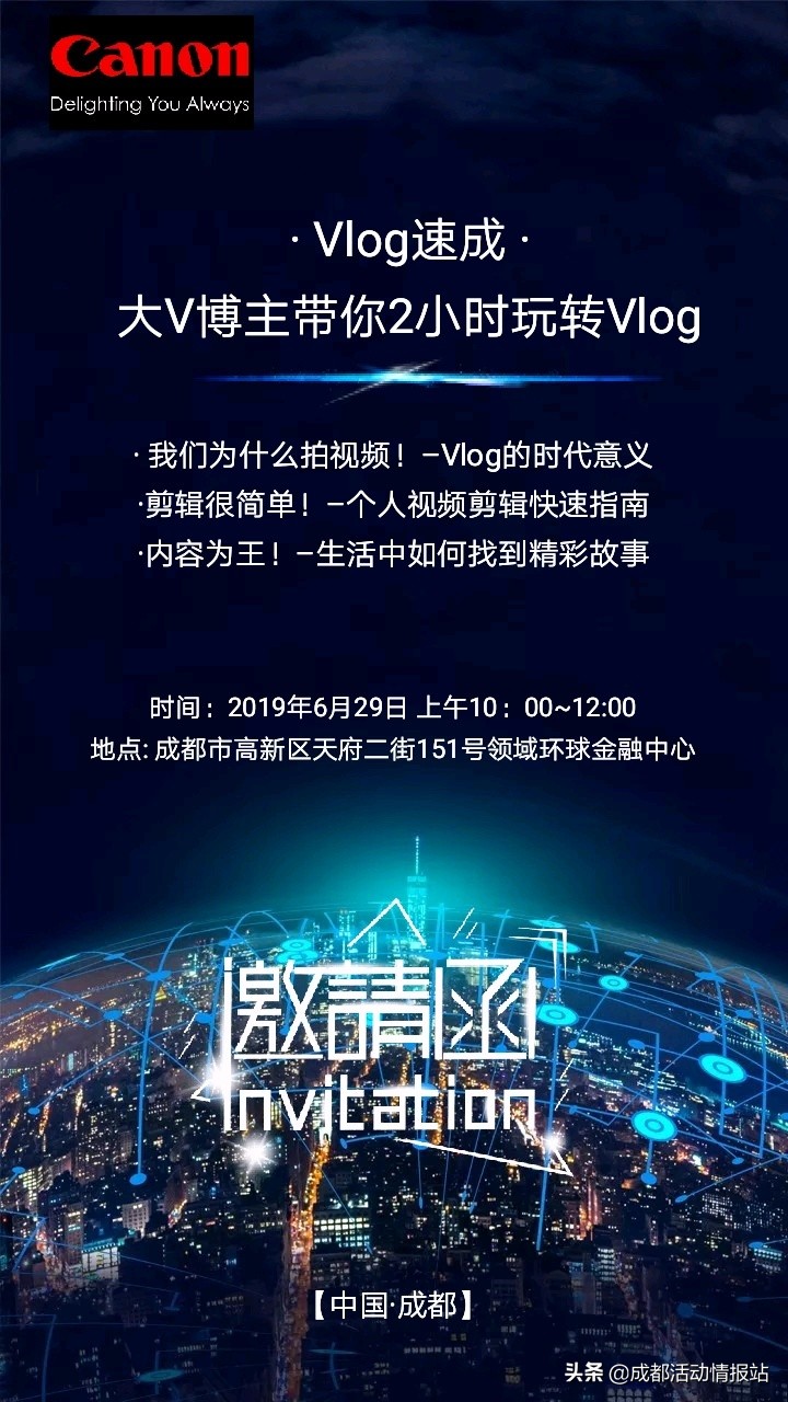 6.26活动建议,6.28到7.4的活动