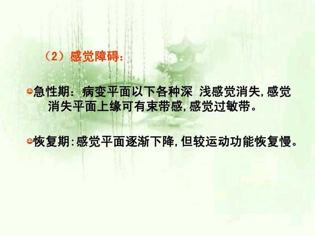 急性脊髓炎与脊髓压迫症的区别,急性脊髓炎大小便能恢复正常