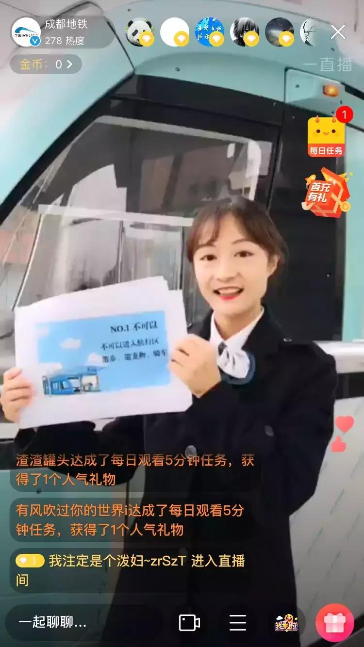 从蓉2来｜天天看见“叮叮猫”跑来跑去的，它到底在忙什么啊？