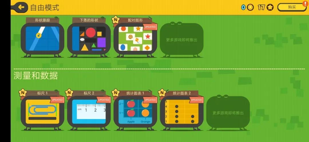 启蒙学习应用app推荐,4-6岁儿童数学启蒙app