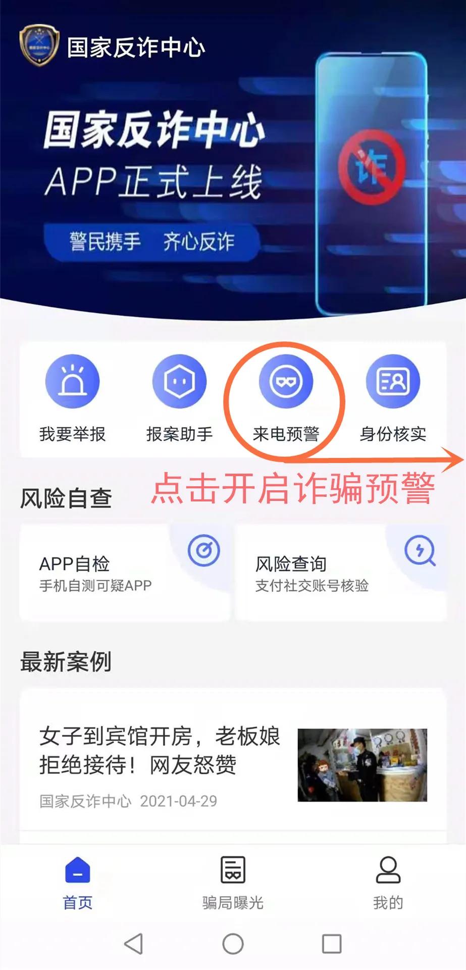 诈骗犯常见的诈骗套路,每日典型诈骗真实案例