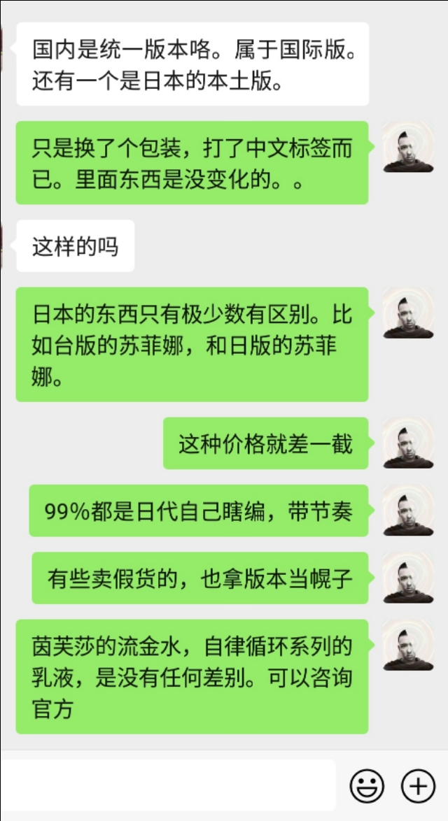 日本化妆品本土和免税版有区别吗,日本的化妆品到底怎么样