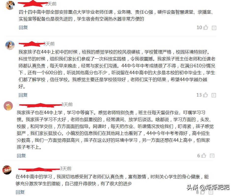 石家庄教育集团里的新贵44中,“贵”在哪里?片区家长把话说