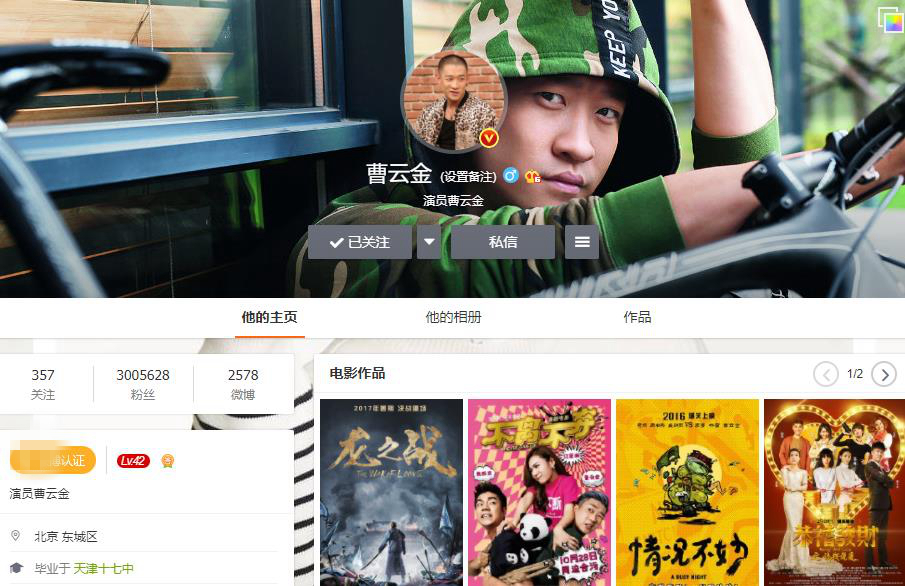 曹云金何云伟,何云伟评价曹云金