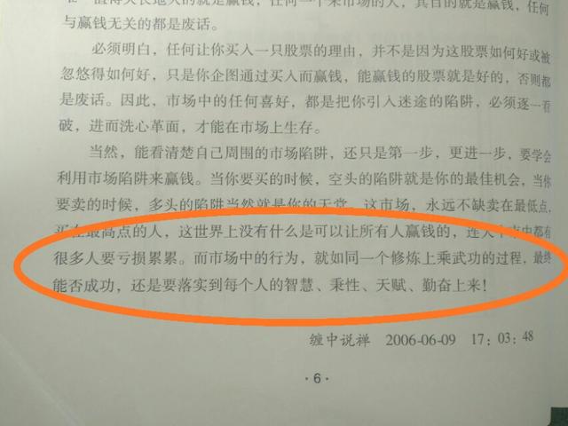 缠论买卖点,缠论真的有用吗