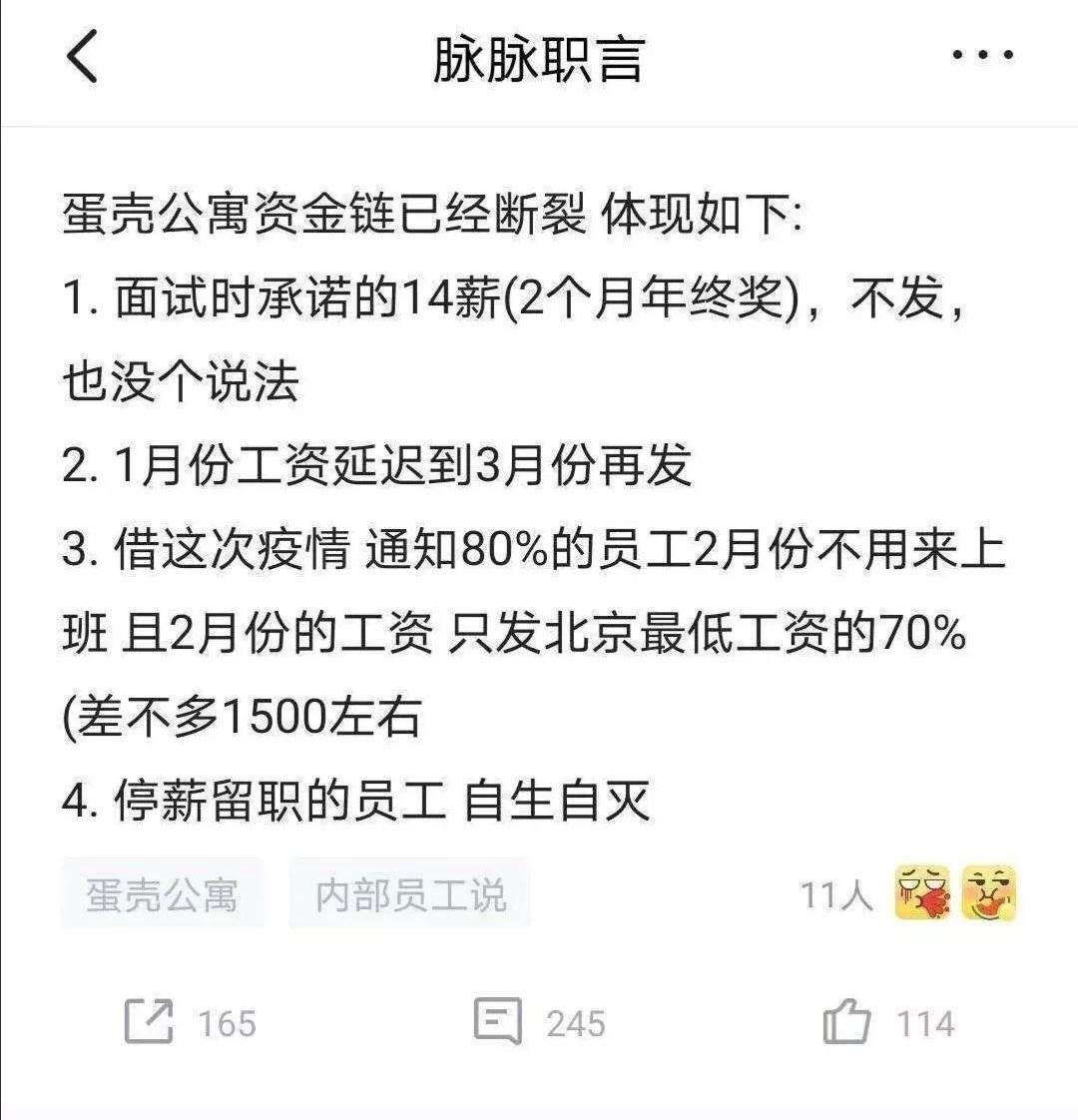 杭州长租公寓事件,遇到好不讲理的房东怎么办