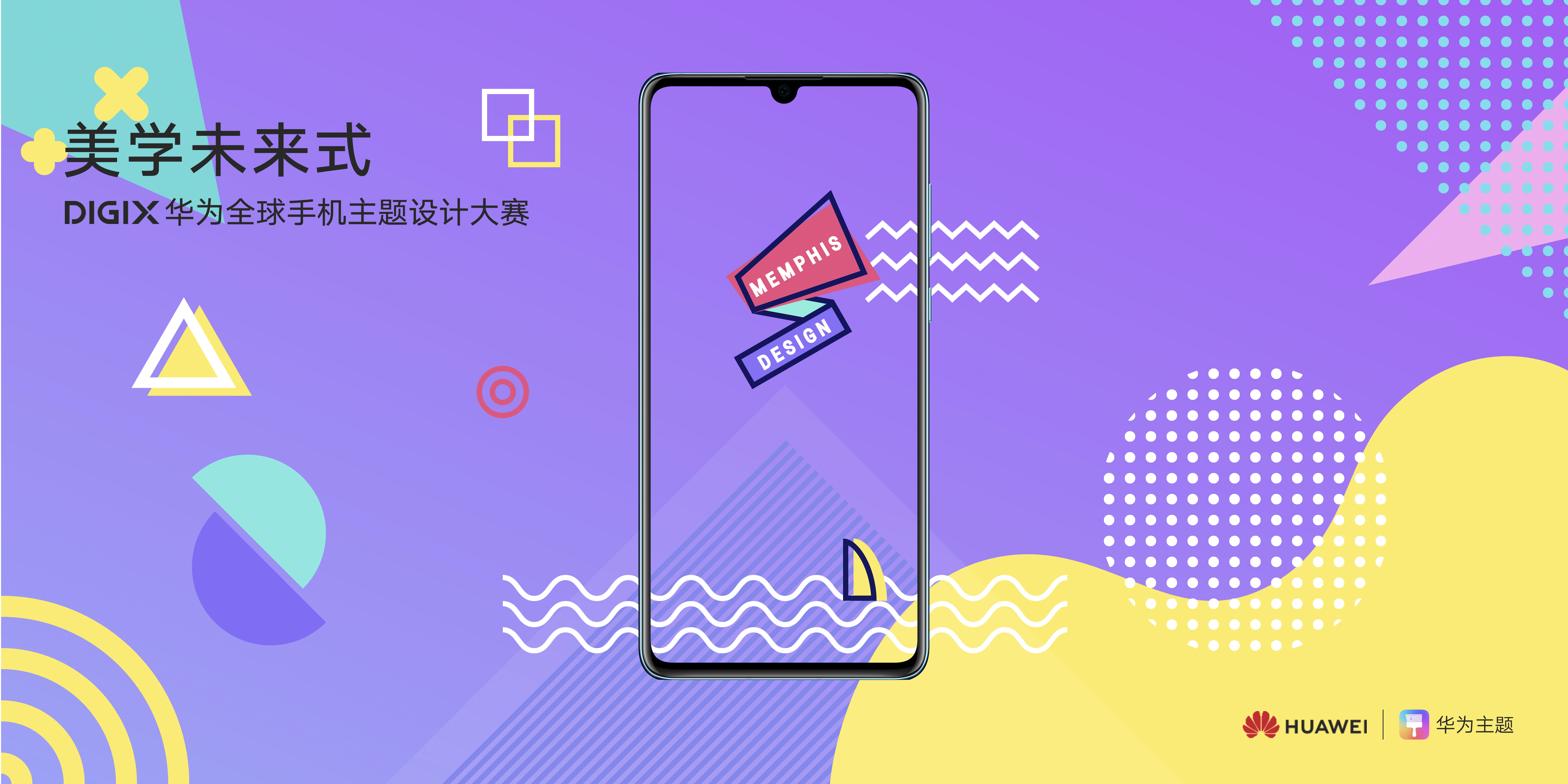 从零开始设计一个手机主题——张扬孟菲斯