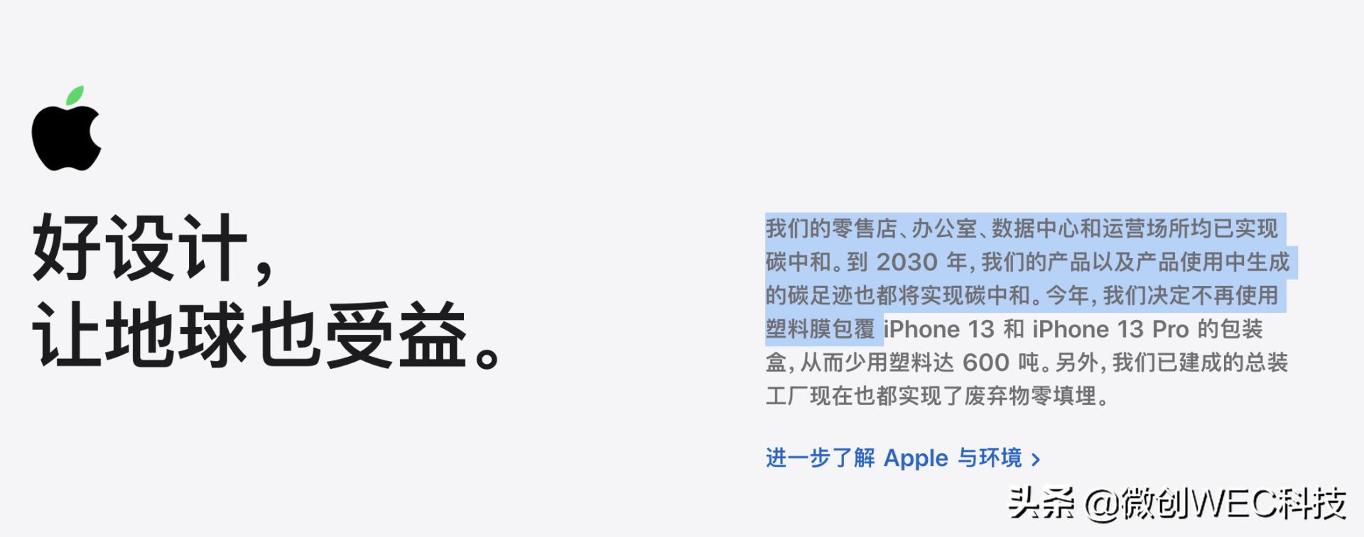 苹果13包装盒有没有封膜,iphone13取消塑料膜包装