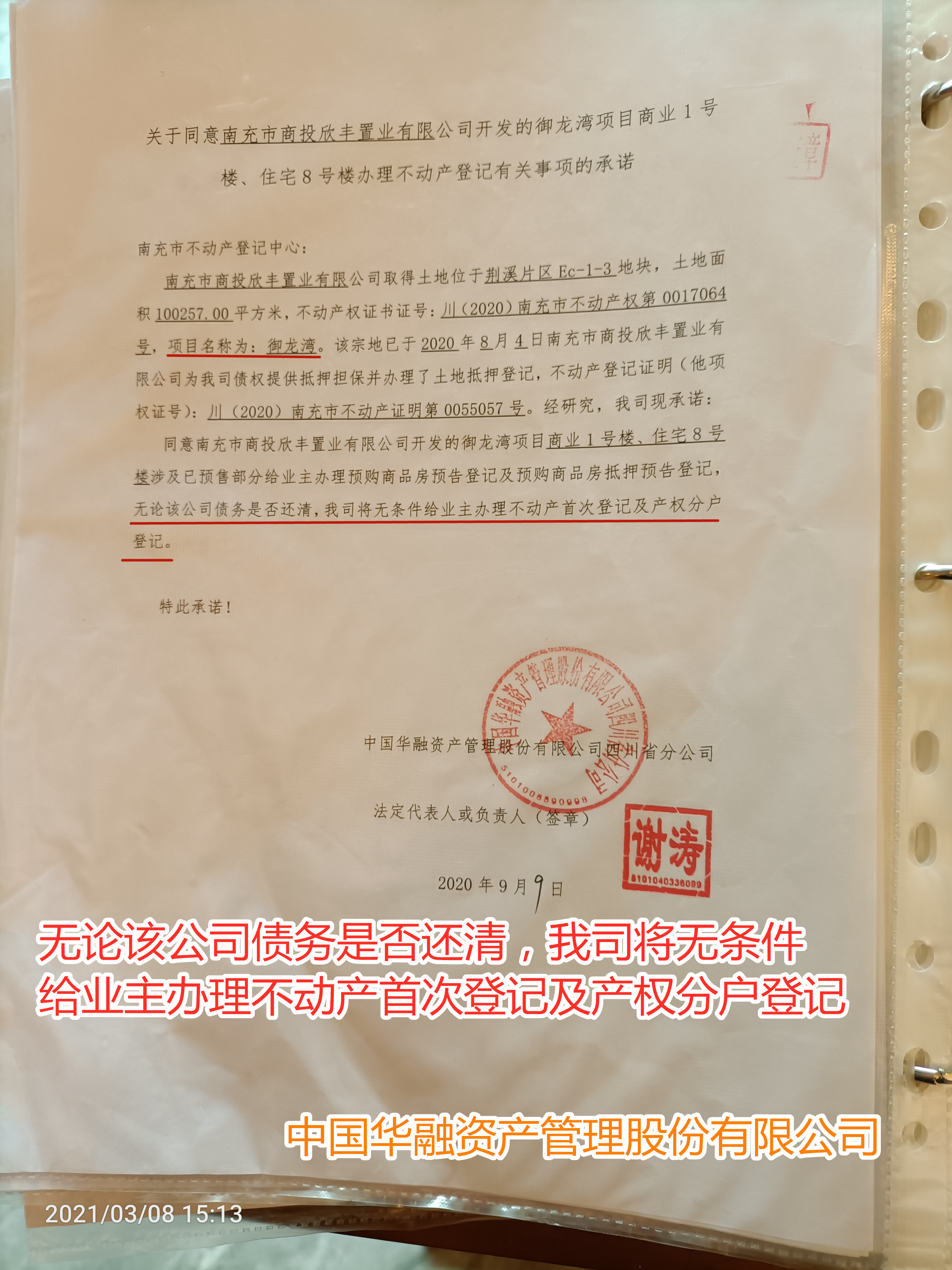 南充珑玺湾和御龙湾,优品道珑玺湾是御龙湾吗