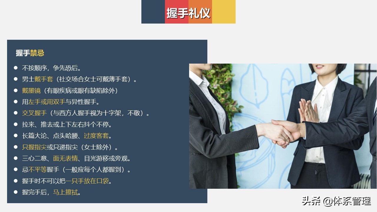 仪容仪表的礼仪正反面案例ppt模板,商务礼仪整理仪容仪表