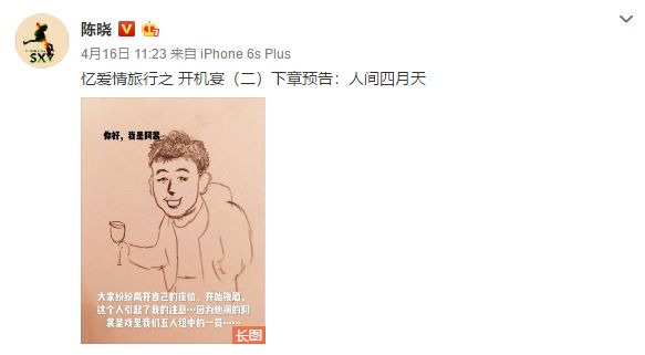 专访陈晓完整视频,陈晓谈理想型