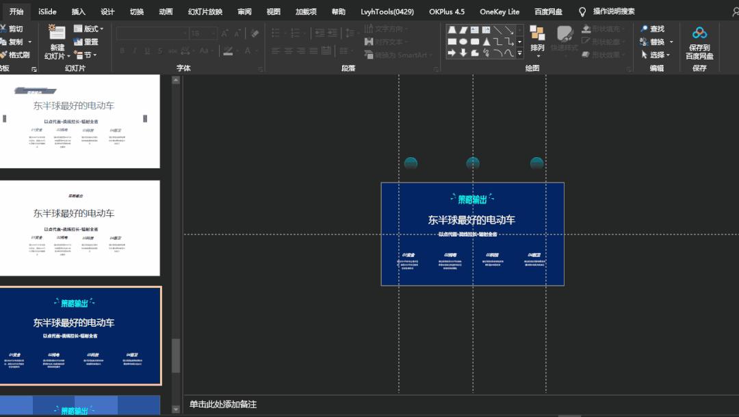 科技成果汇报的ppt风格,科技ppt风格图片