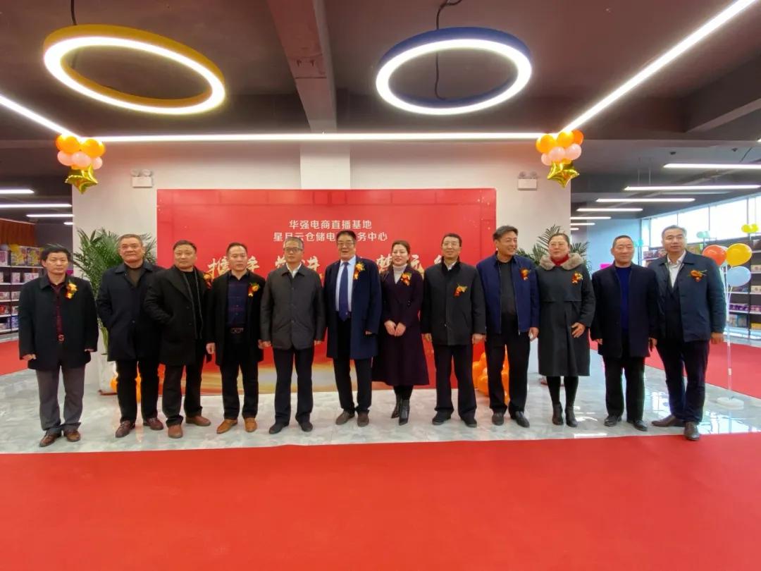 山东零售电商直播基地,华强大厦电商直播基地