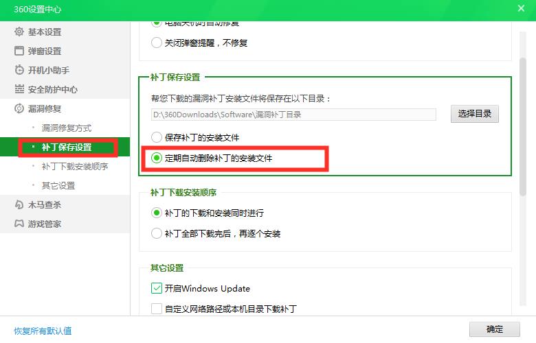 流氓还是卫士?你会设置360吗?保姆级教程「闲瓜说11」